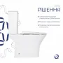 Унітаз підлоговий Qtap Presto Quadro безобідковий із сидінням Soft-close QTPRE27W51021 — Photo 13