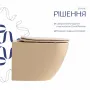 Унітаз підвісний Robin Ultra Quiet 490×365×325 мм, Beige, з сидінням Slim Duroplast / Soft-close / Quick Release QT13332381АSSB Qtap — Photo 11