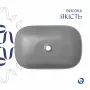 Раковина накладна Qtap Robin 600x390x150 мм, Stone grey, прямокутна, з донним клапаном QTROB188SG49786 — Photo 8