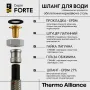 Шланг для води Thermo Alliance Forte D10 (посилений) 40 см, нерж. оплетення 1/2"x1/2" ВВ TAF384W40 — Photo 6