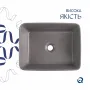 Раковина накладна Qtap Tern 480x370x135 мм, Stone grey, прямокутна, з донним клапаном QT17116069SG — Photo 8