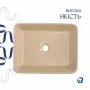 Раковина накладна Qtap Tern 480x370x135 мм, Beige, прямокутна, з донним клапаном QT17116069SB — Photo 8