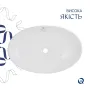 Комплект Qtap Dove: Раковина накладна 635x420x150 мм, White, овальна + Донний клапан Pop-up PU02O — Photo 9