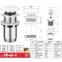 Донний клапан для раковини Koer PW-08-11 1 1/4'' білий — Photo 9