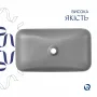 Раковина накладна Qtap Tern 610x350x135 мм, Stone grey, прямокутна, з донним клапаном QTTER188SG49789 — Photo 8
