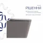 Унітаз підвісний Qtap Tern Ultra Quiet 520×345×325 мм, Stone grey, з сидінням Slim Duroplast / Soft-close / Quick Release QTTER26SG49000 — Photo 12